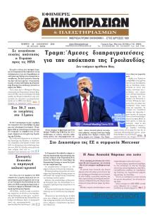 Δημοπρασιών