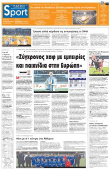 Πατρίς Σπορ