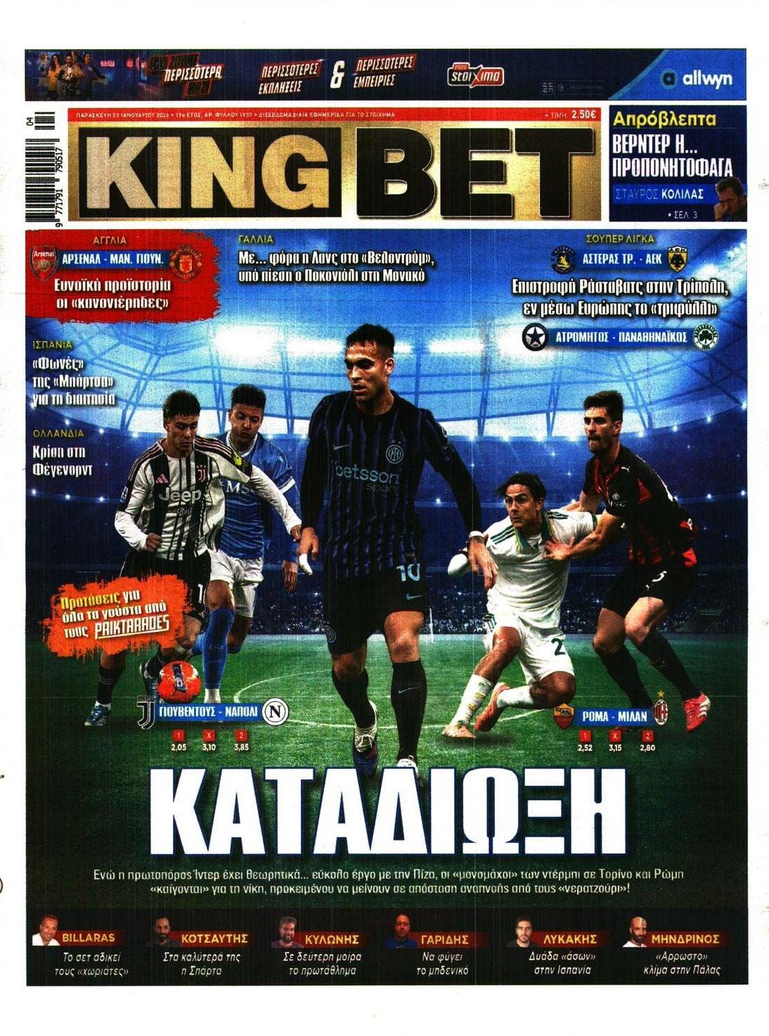 Πρωτοσέλιδο εφημερίδας Kingbet
