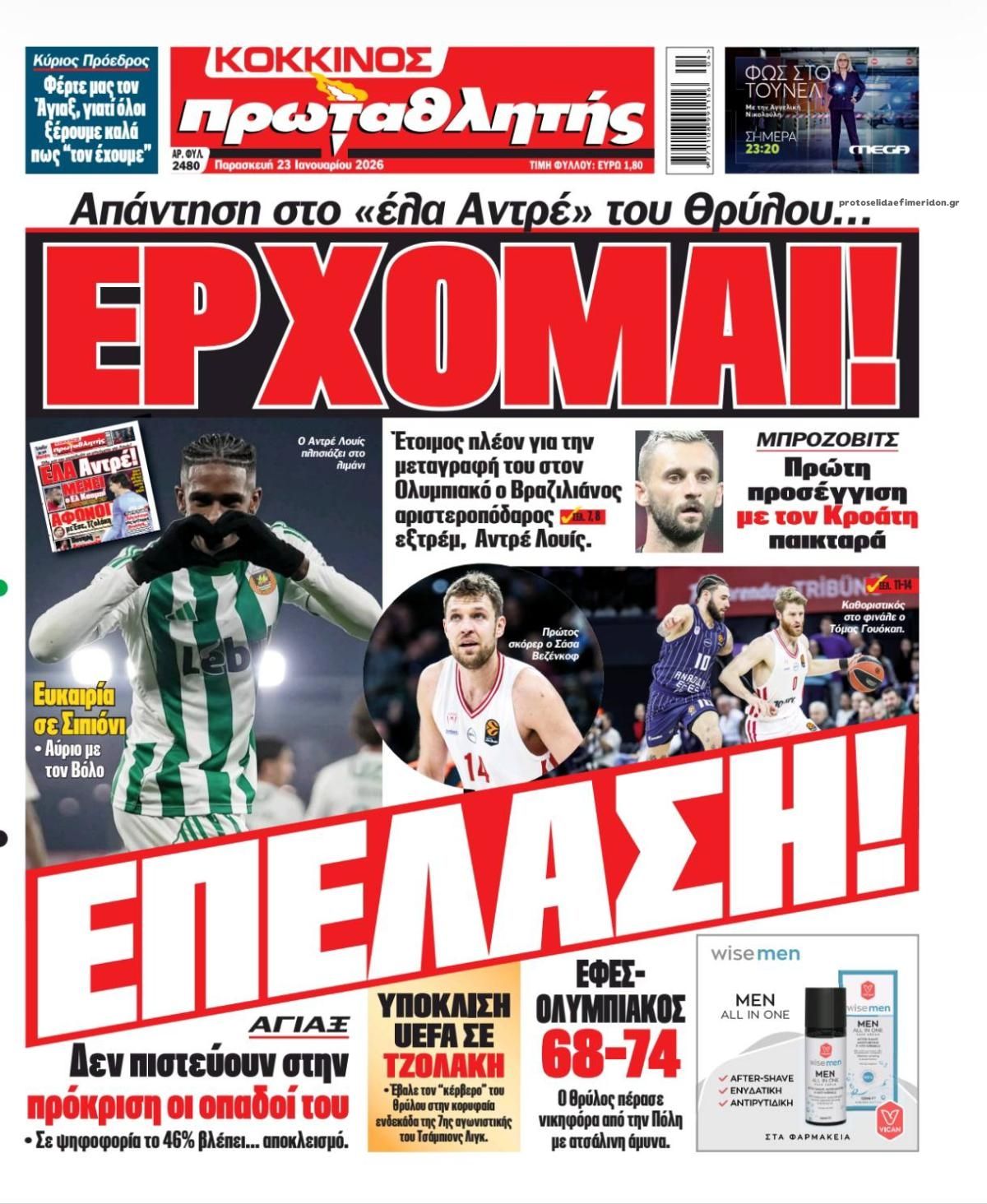 Πρωτοσέλιδο εφημερίδας Κόκκινος Πρωταθλητής