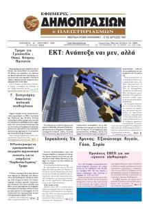 Δημοπρασιών