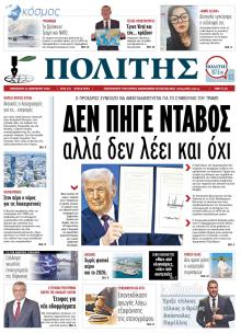 Πολίτης Κύπρου