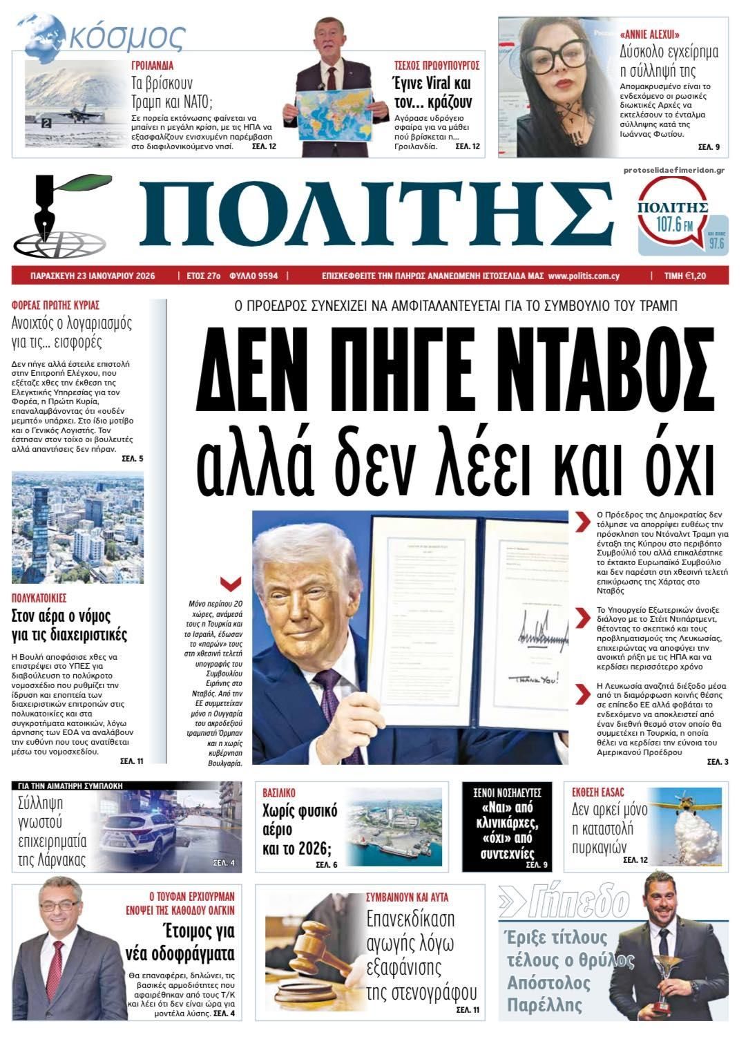 Πρωτοσέλιδο εφημερίδας Πολίτης Κύπρου