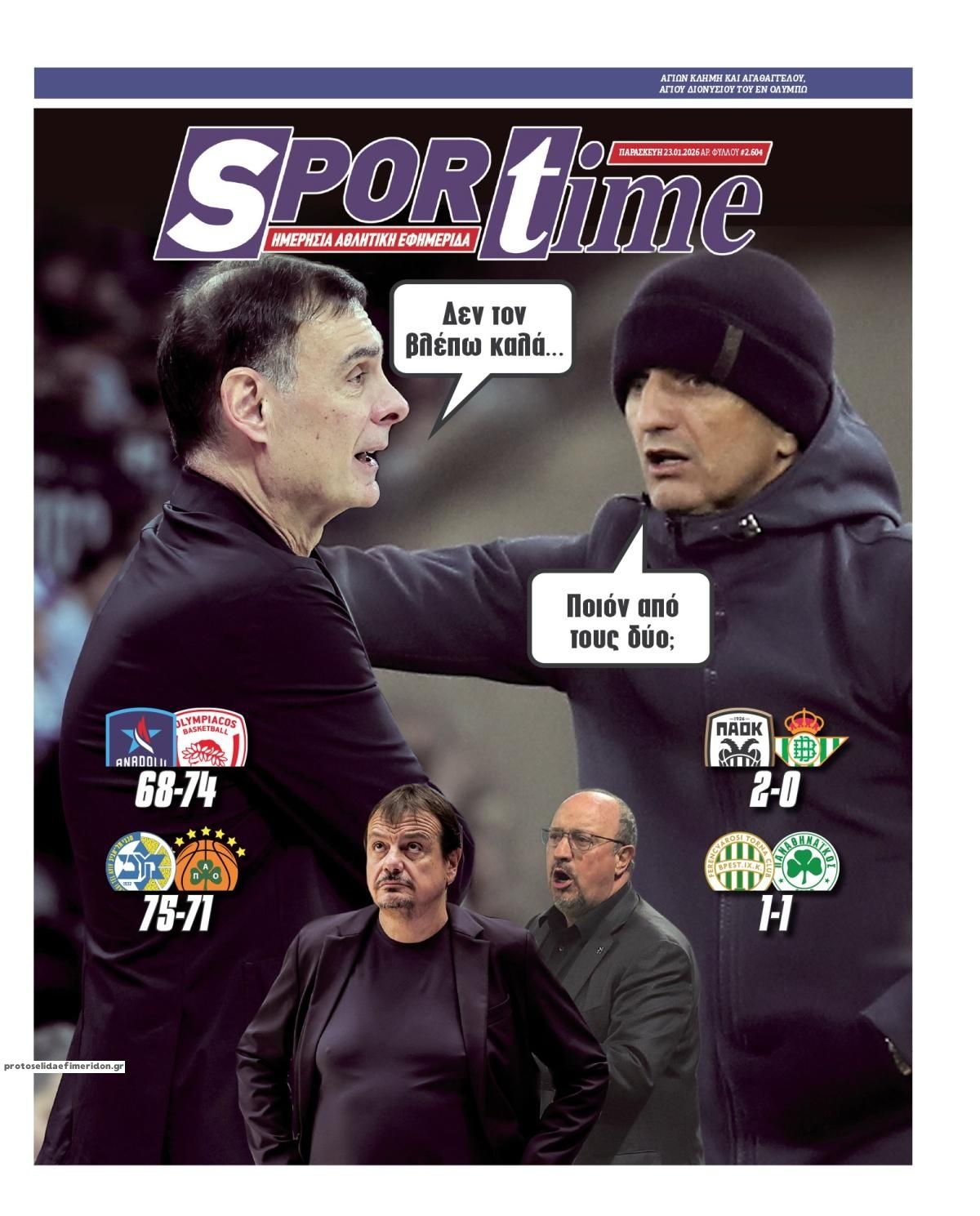 Πρωτοσέλιδο εφημερίδας Sportime