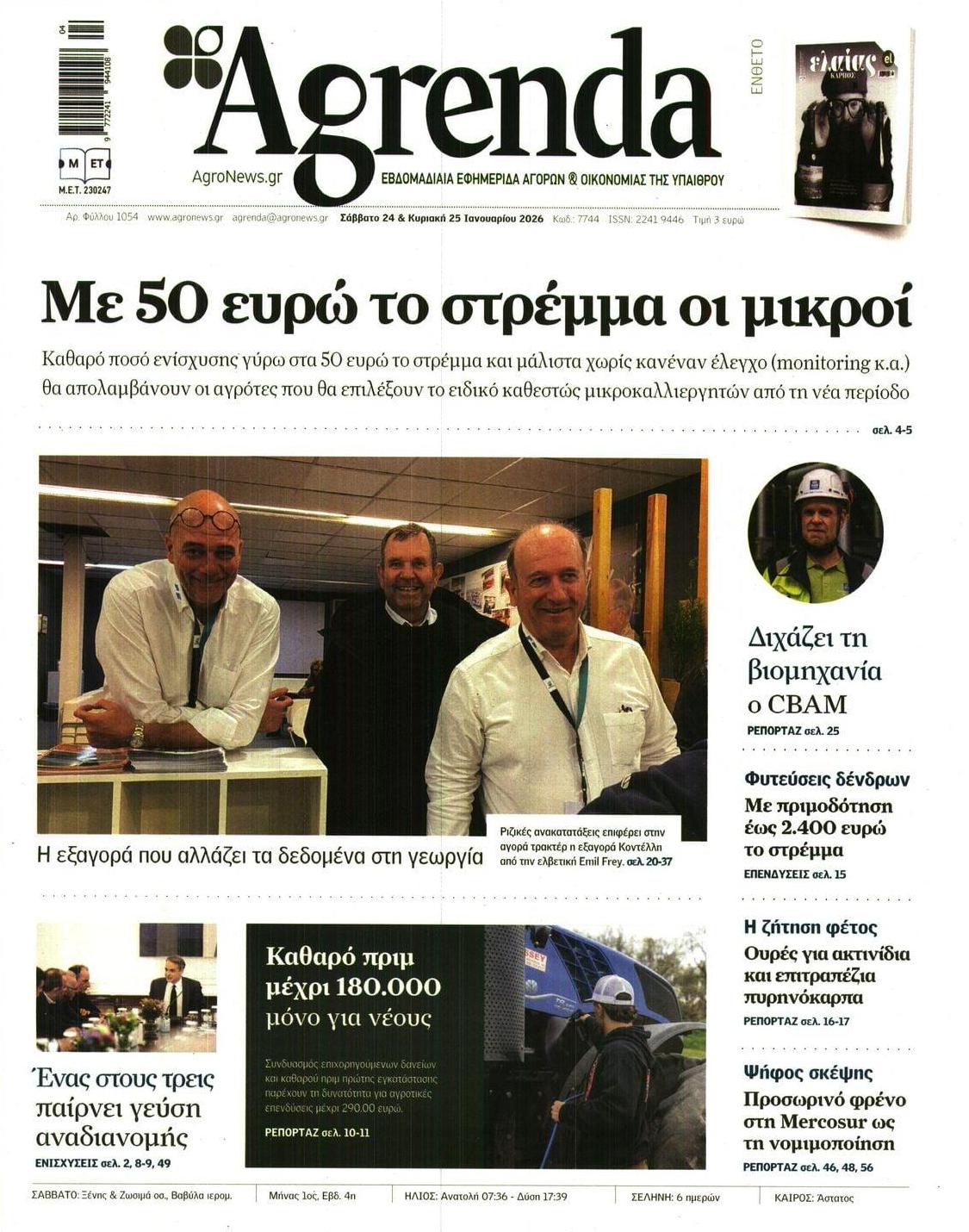 Πρωτοσέλιδο εφημερίδας Agrenda