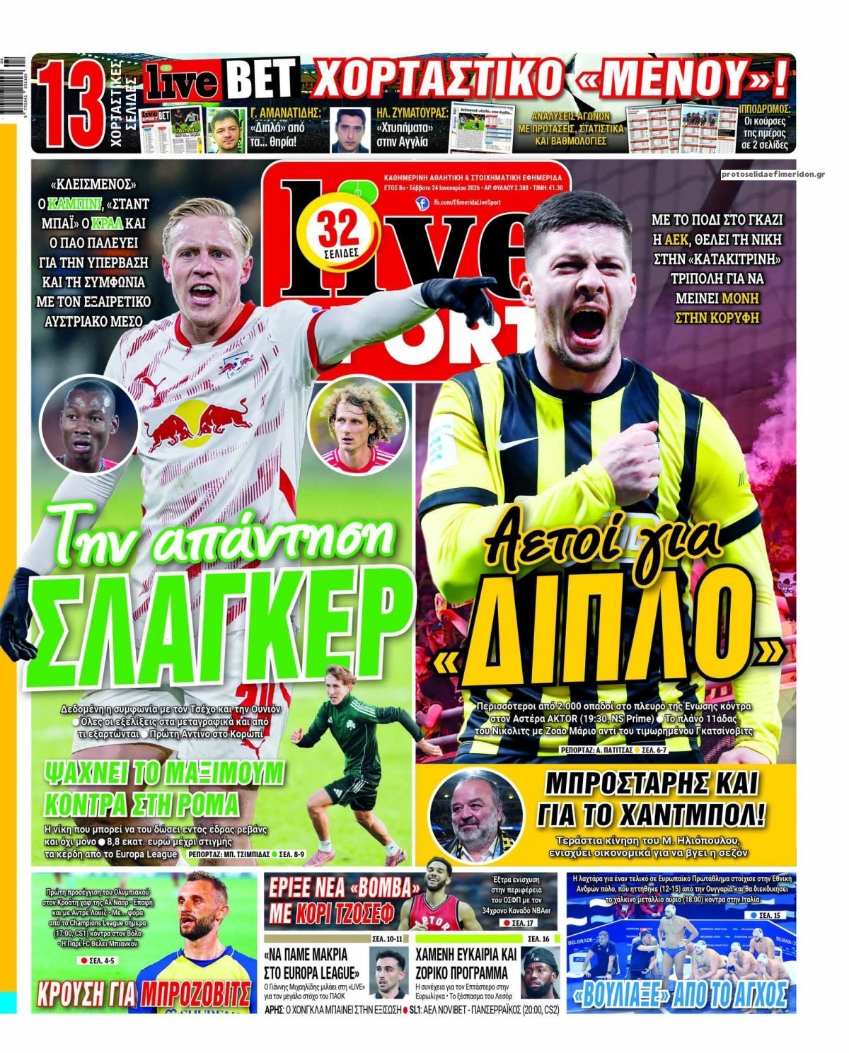 Πρωτοσέλιδο εφημερίδας Livesport