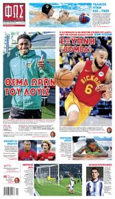 Φως των σπορ