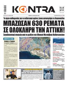 Kontra News