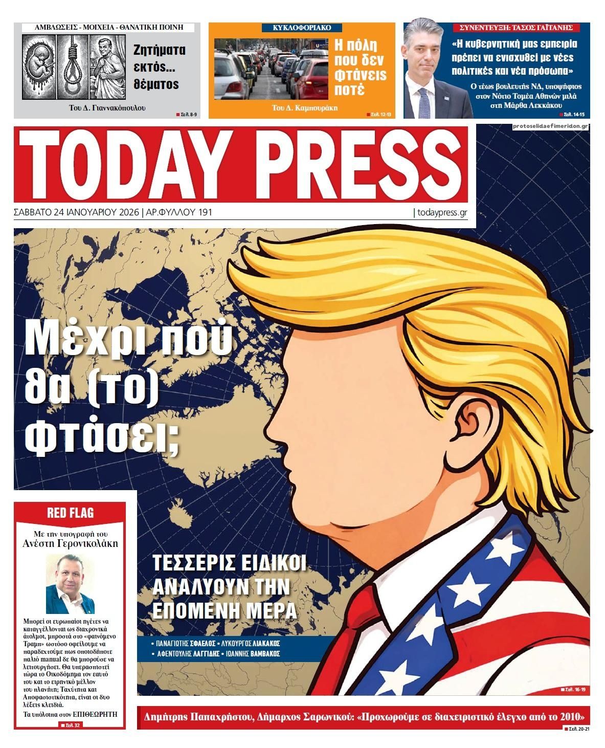 Πρωτοσέλιδο εφημερίδας Today Free Press