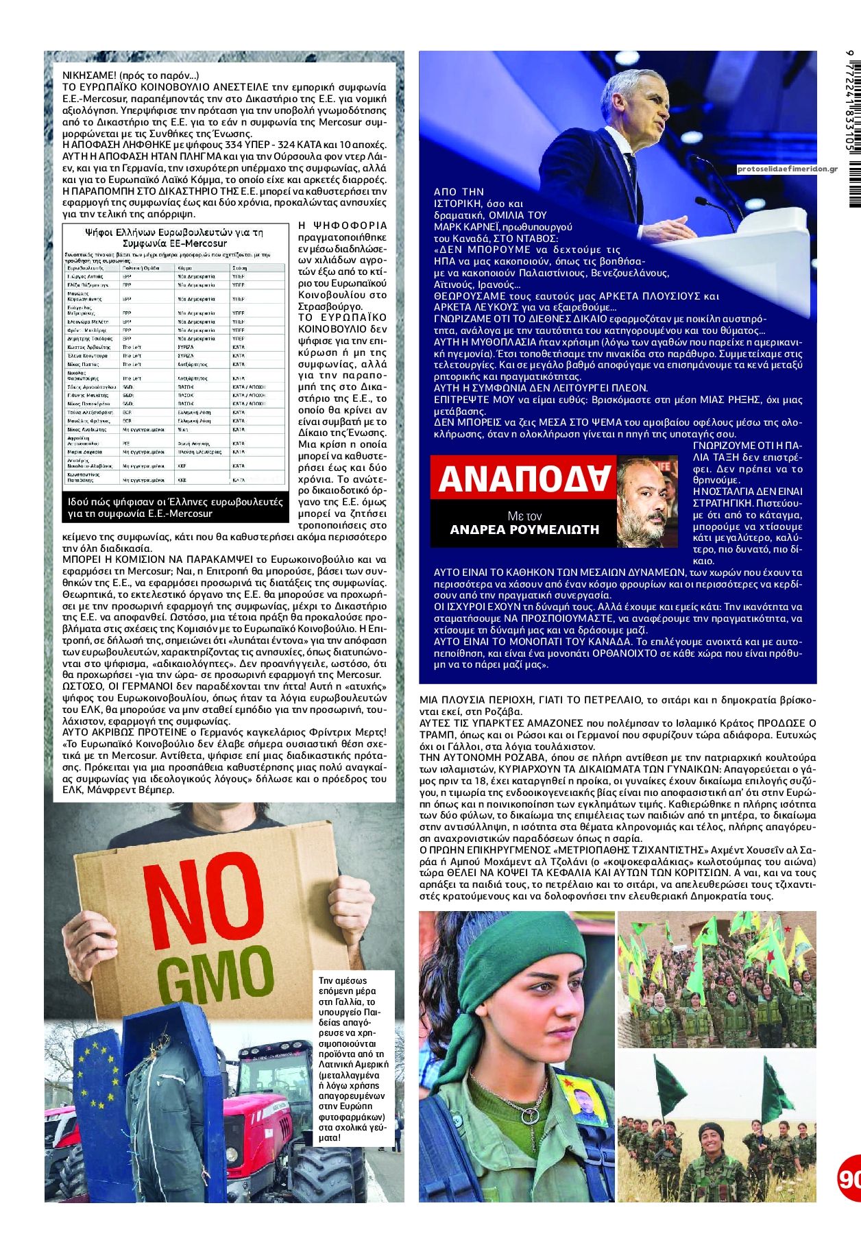 Οπισθόφυλλο εφημερίδας Finance and Markets Voice