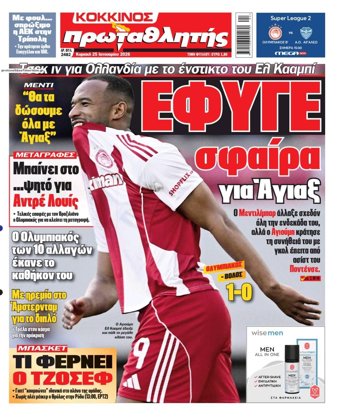 Πρωτοσέλιδο εφημερίδας Κόκκινος Πρωταθλητής