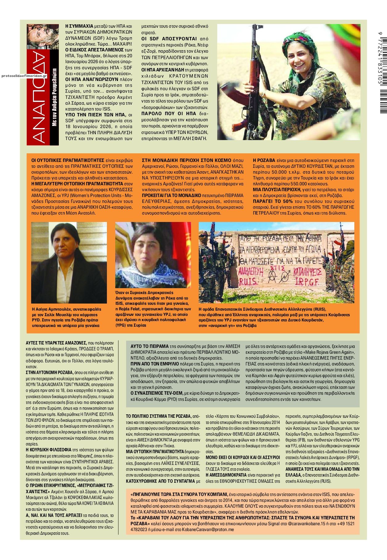 Οπισθόφυλλο εφημερίδας Finance and Markets Voice