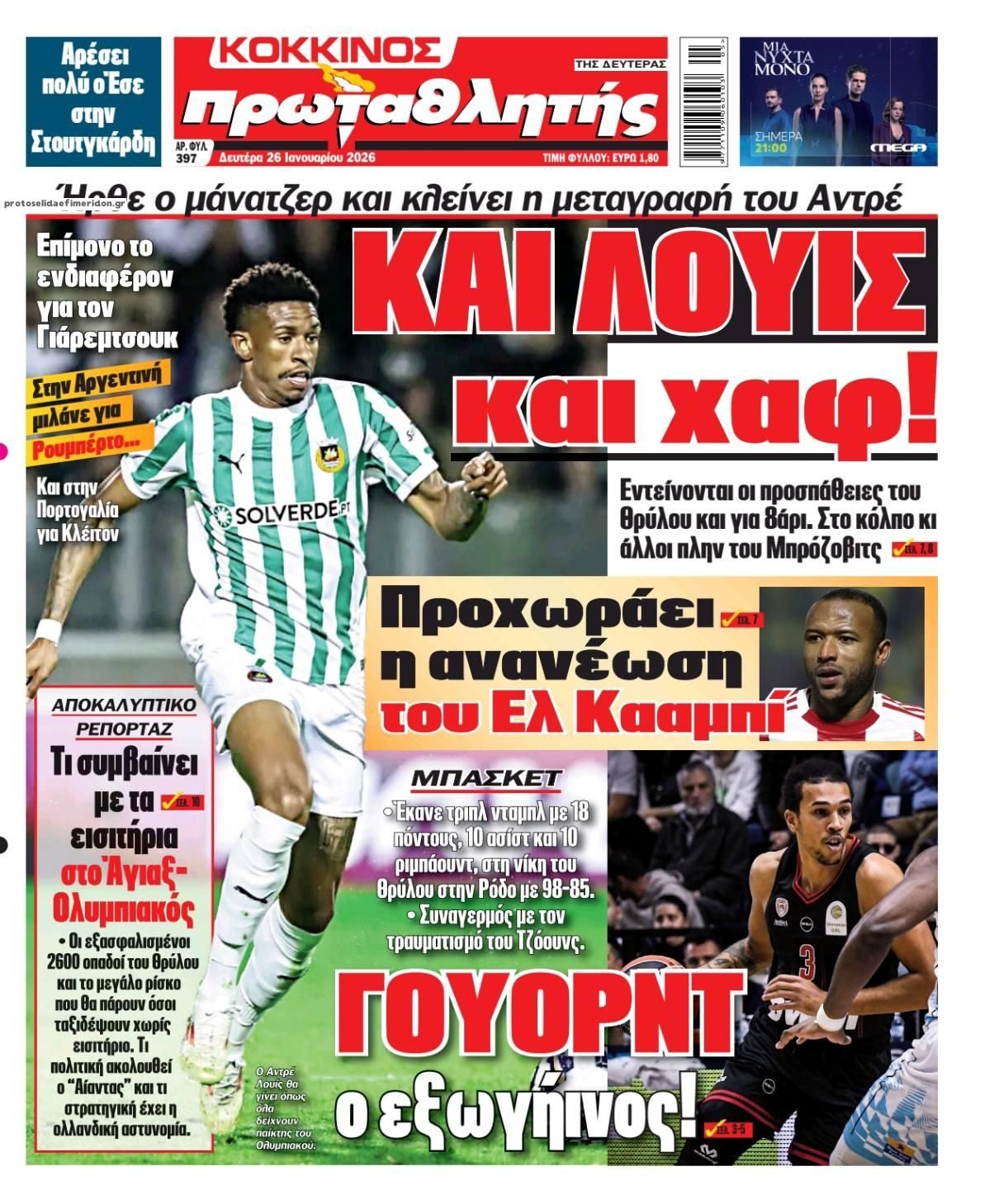 Πρωτοσέλιδο εφημερίδας Κόκκινος Πρωταθλητής