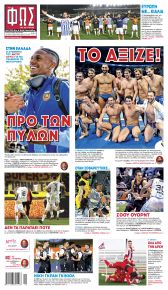 Φως των σπορ