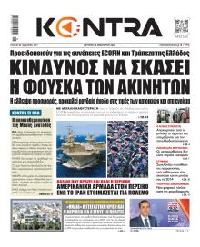 Kontra News