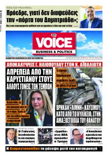 Finance and Markets Voice