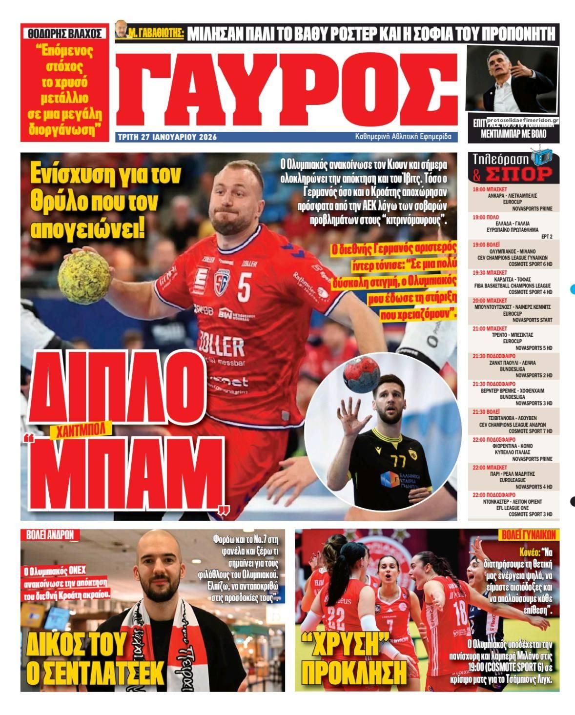 Οπισθόφυλλο εφημερίδας Κόκκινος Πρωταθλητής