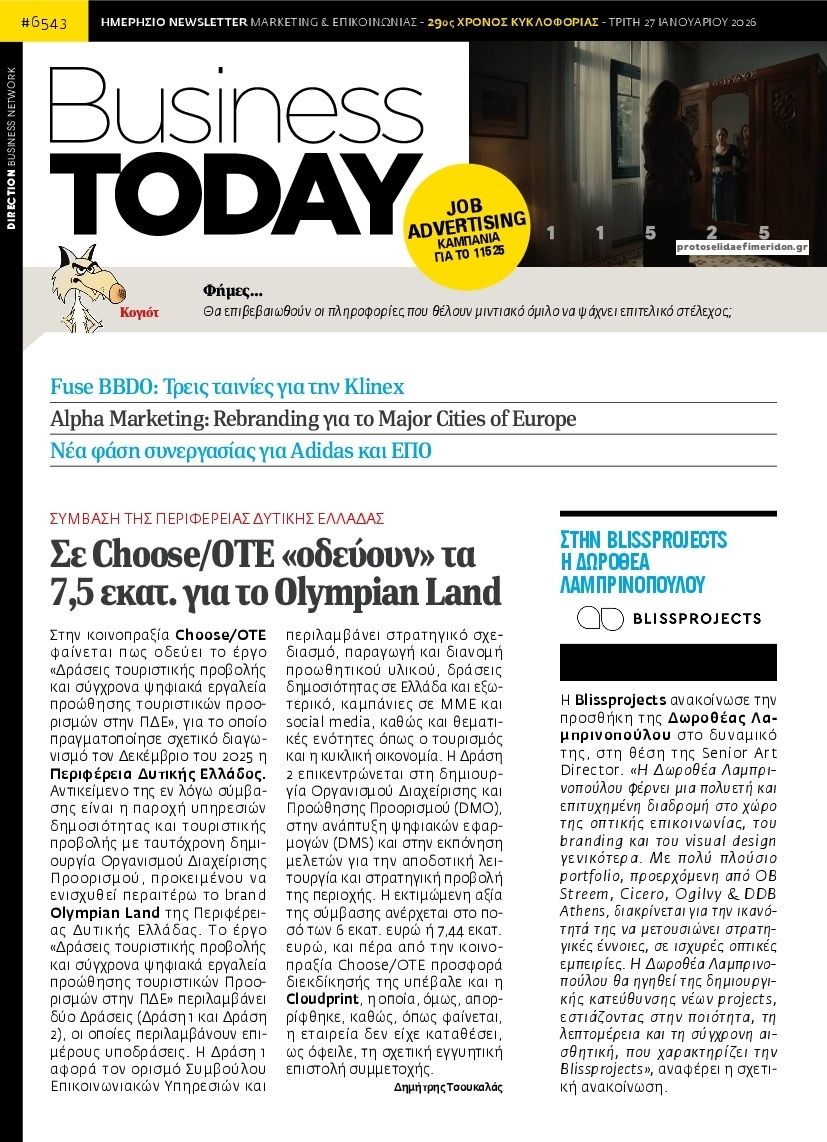 Πρωτοσέλιδο εφημερίδας Business Today