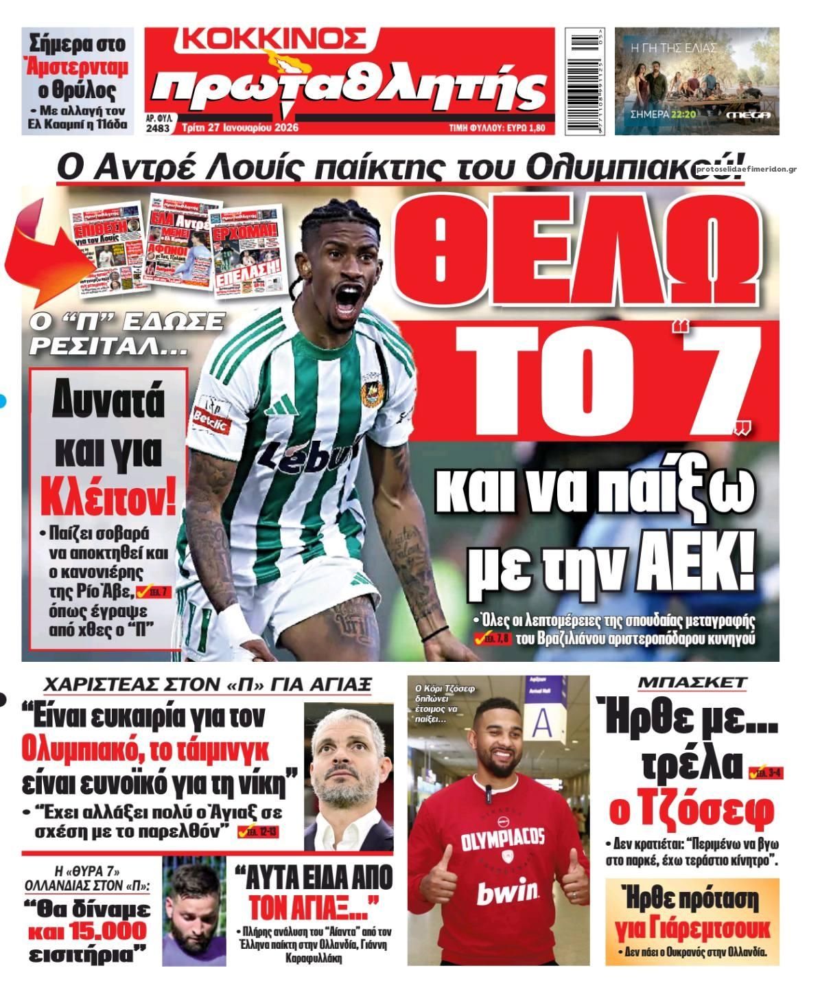 Πρωτοσέλιδο εφημερίδας Κόκκινος Πρωταθλητής