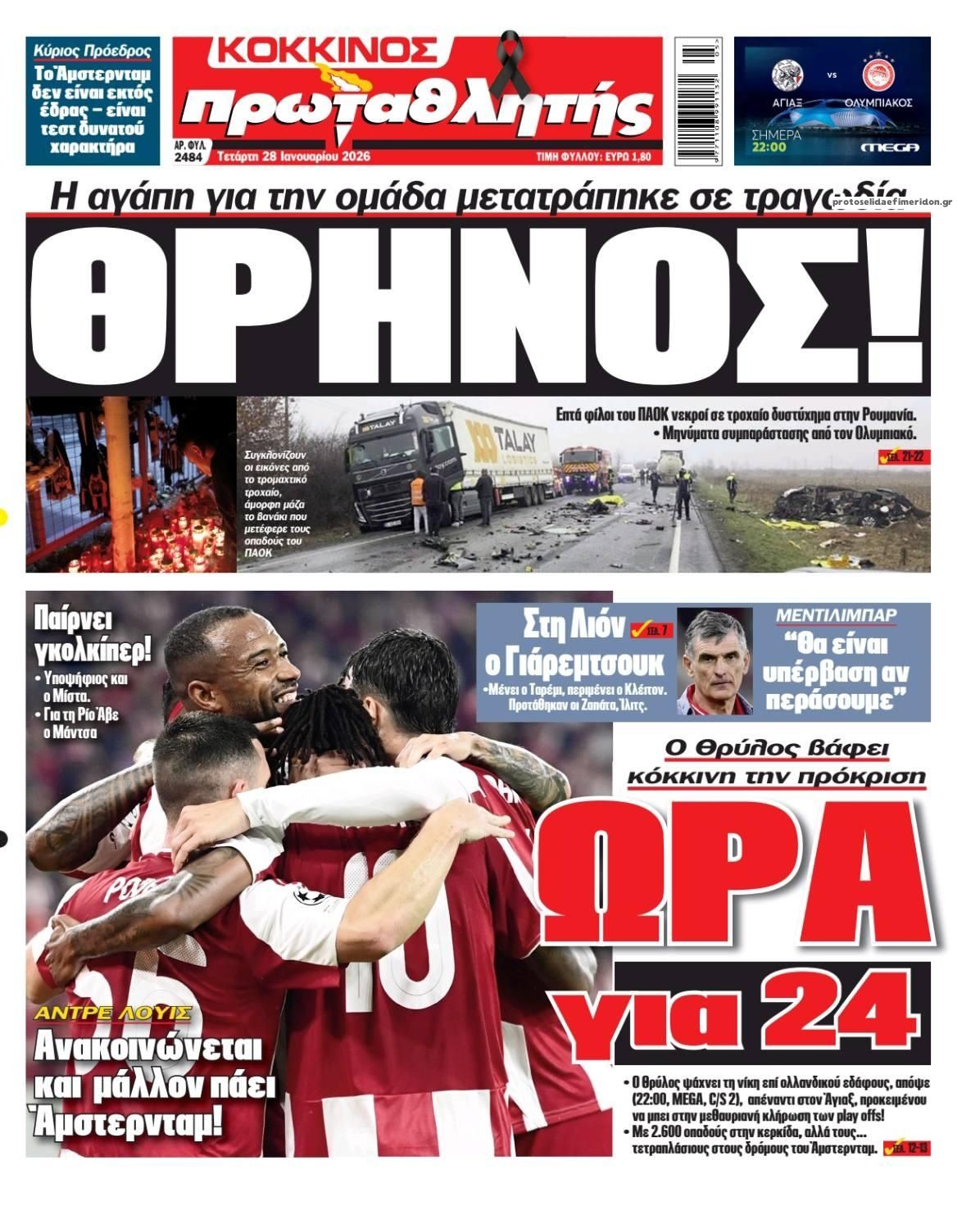 Πρωτοσέλιδο εφημερίδας Κόκκινος Πρωταθλητής