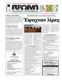 Πρωινή Καβάλας