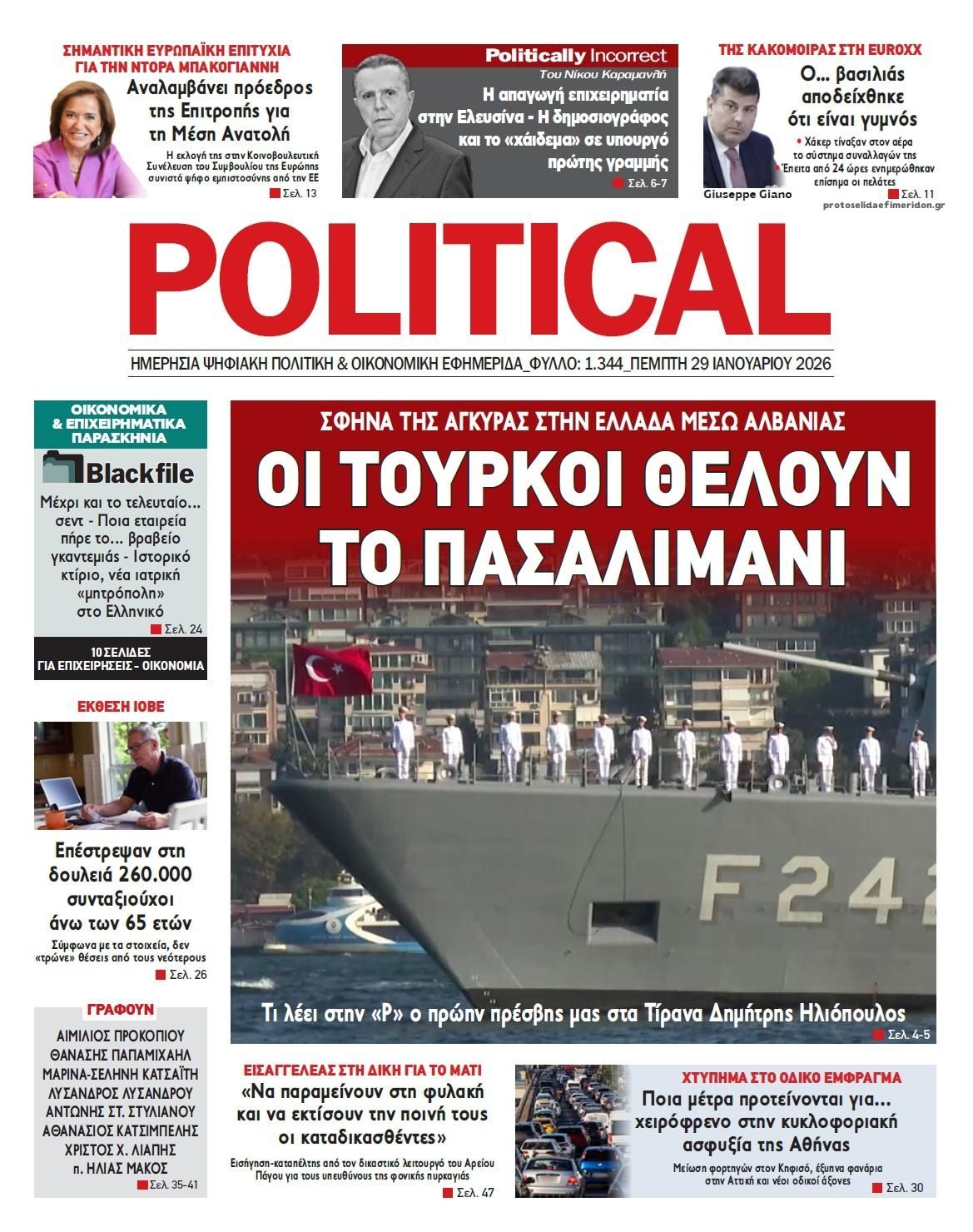 Πρωτοσέλιδο εφημερίδας Political