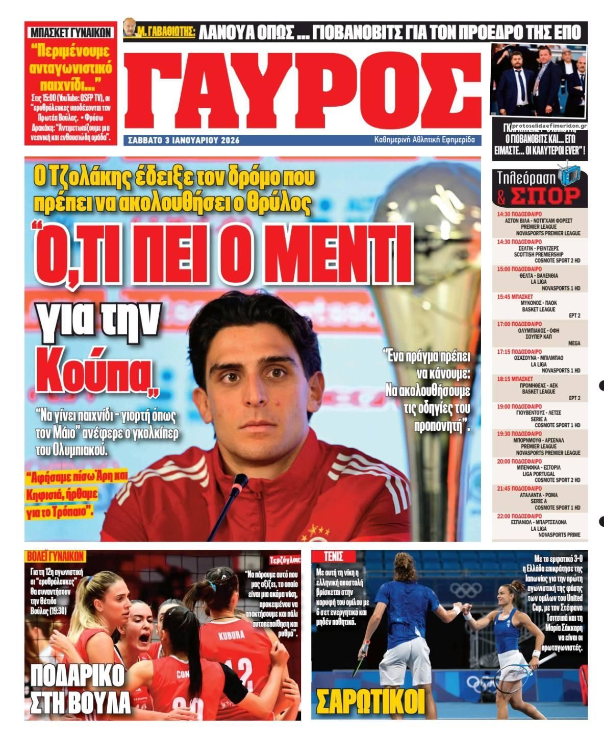 Οπισθόφυλλο εφημερίδας Κόκκινος Πρωταθλητής