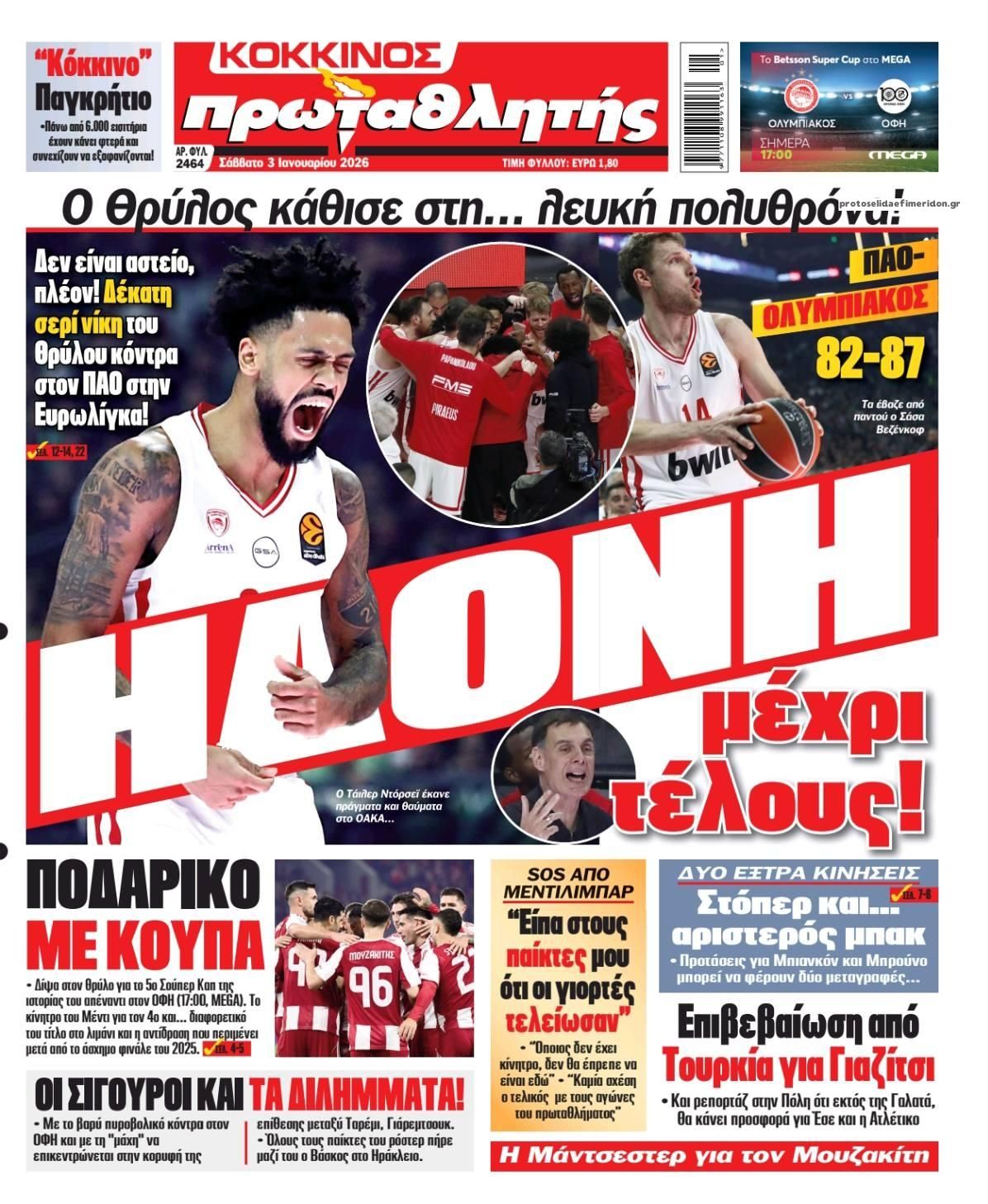 Πρωτοσέλιδο εφημερίδας Κόκκινος Πρωταθλητής