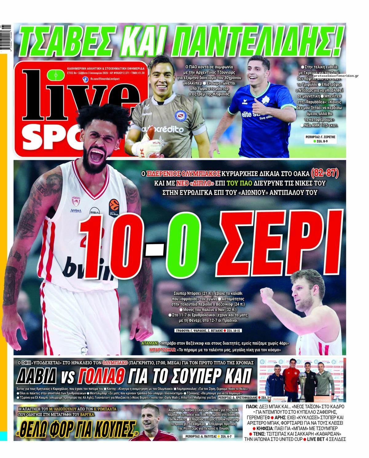 Πρωτοσέλιδο εφημερίδας Livesport