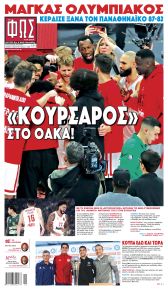 Φως των σπορ