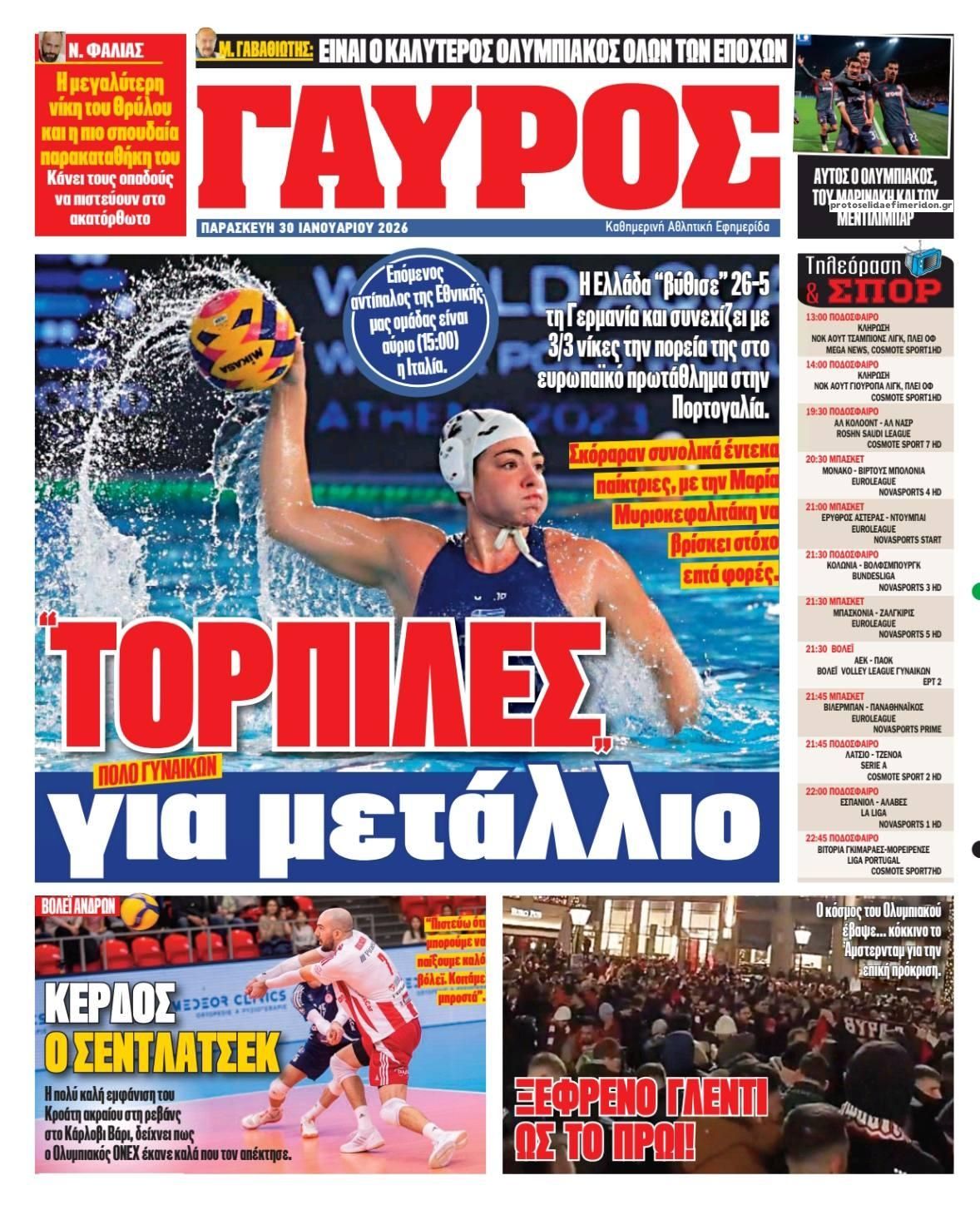 Οπισθόφυλλο εφημερίδας Κόκκινος Πρωταθλητής