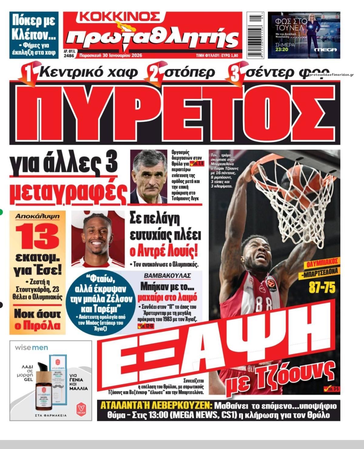 Πρωτοσέλιδο εφημερίδας Κόκκινος Πρωταθλητής