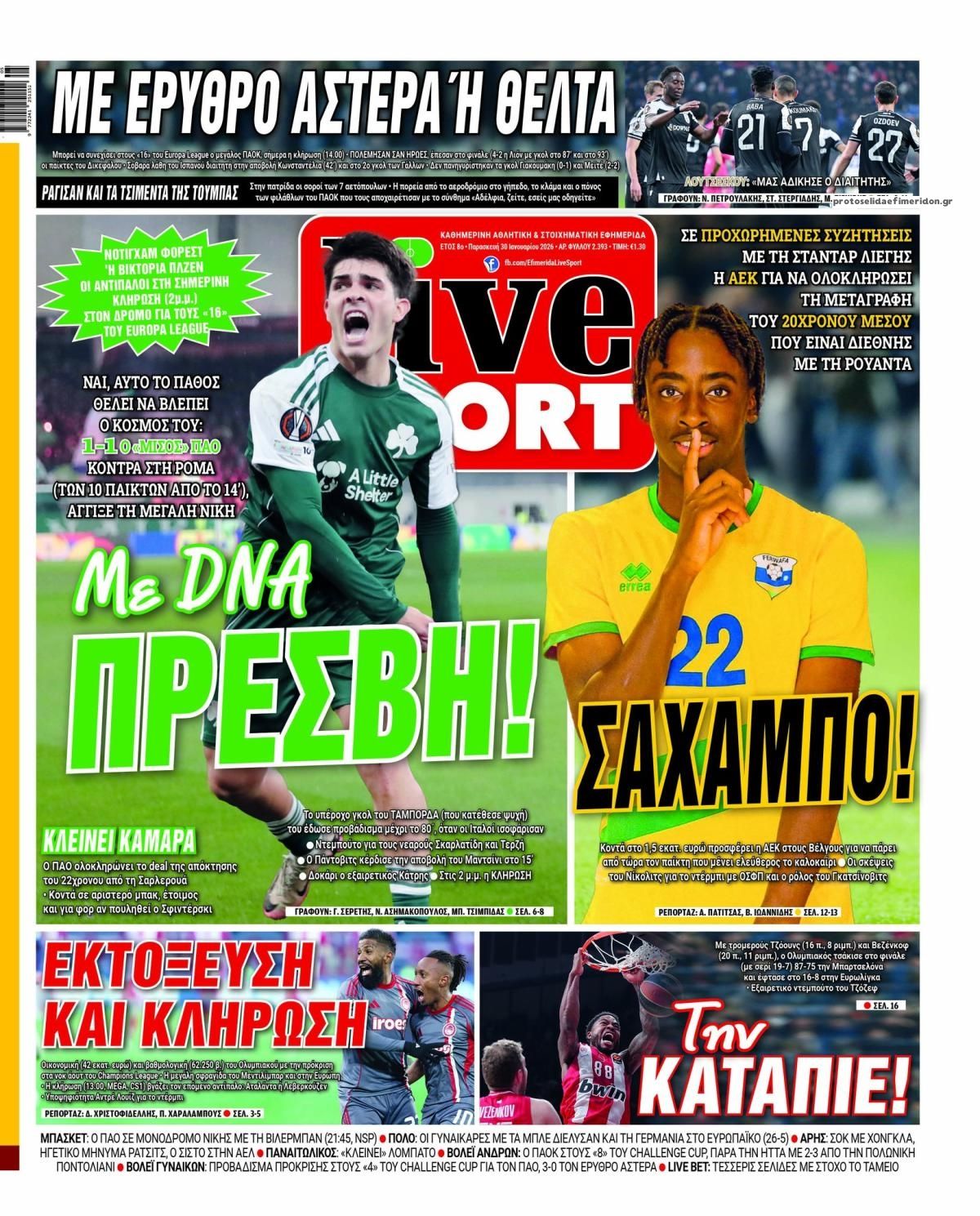 Πρωτοσέλιδο εφημερίδας Livesport