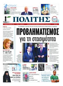 Πολίτης Κύπρου