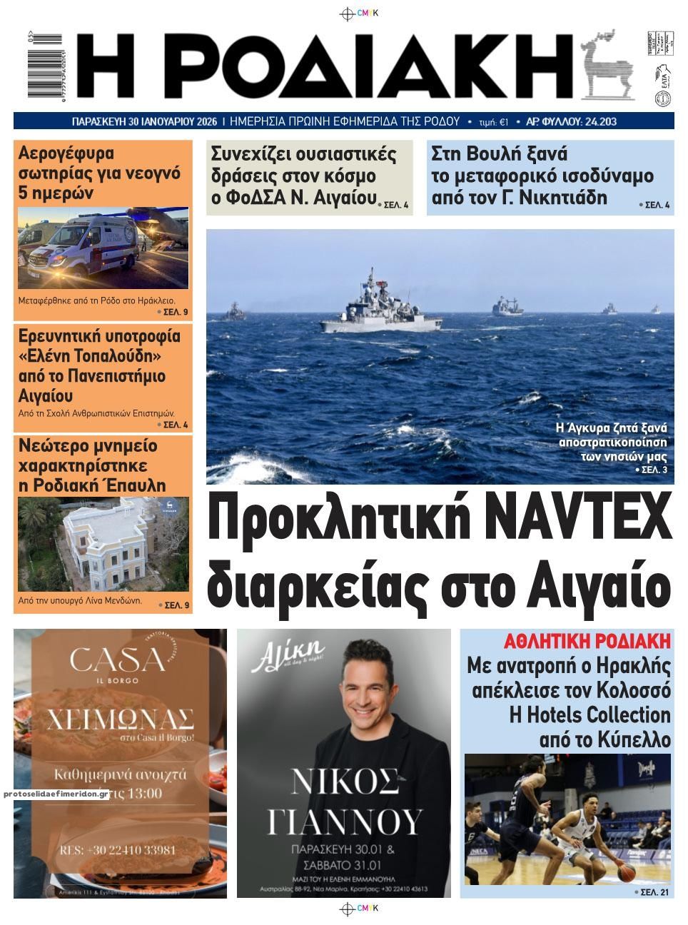 Πρωτοσέλιδο εφημερίδας Ροδιακή