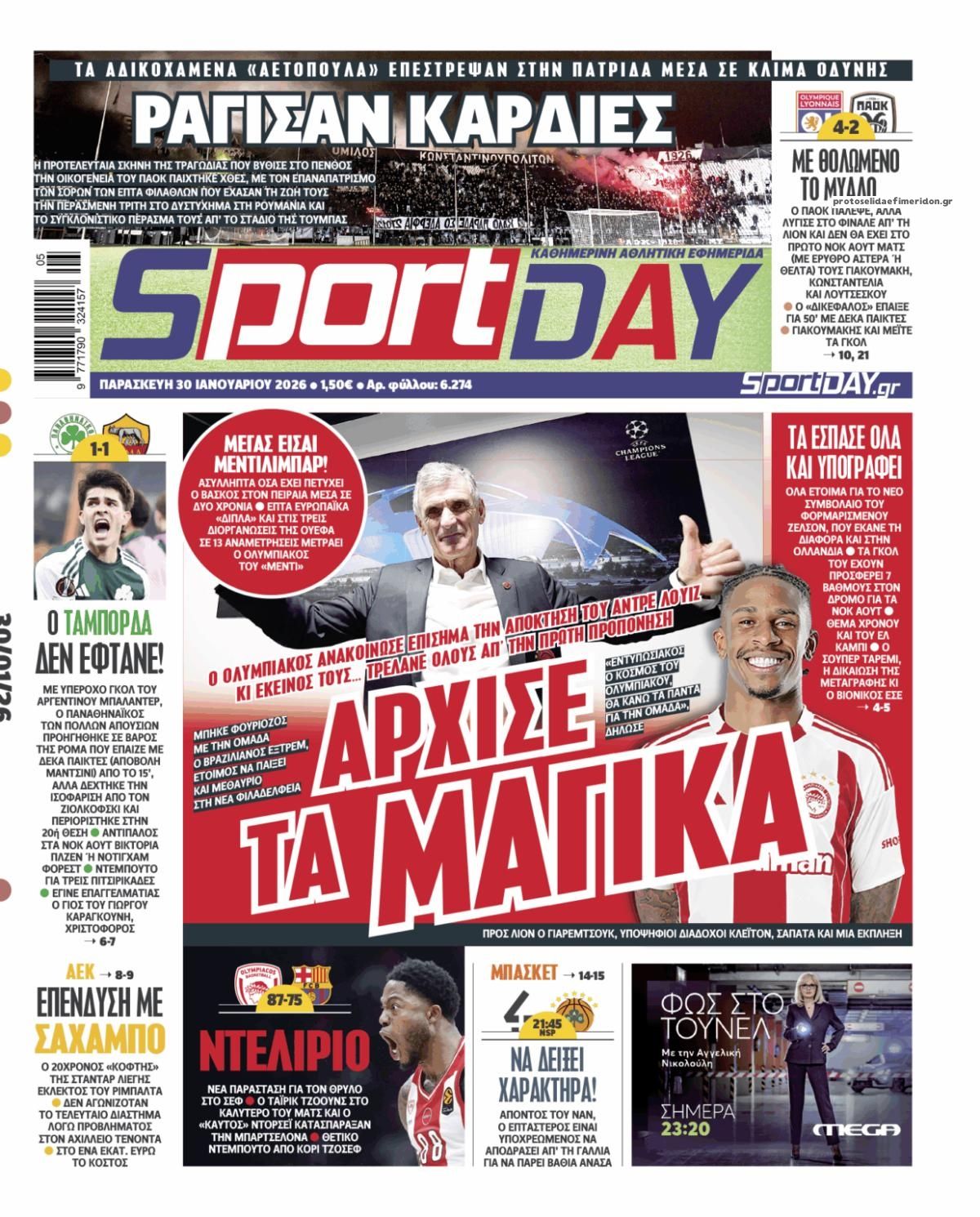 Πρωτοσέλιδο εφημερίδας Sportday