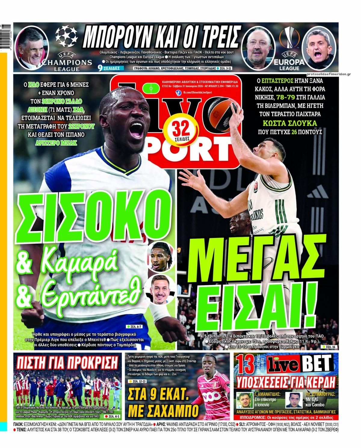 Πρωτοσέλιδο εφημερίδας Livesport