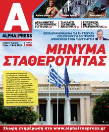 Apha freepress