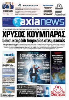 Αξία News
