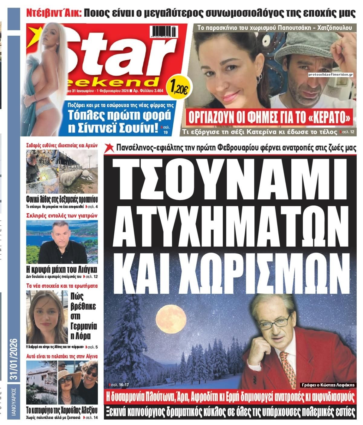 Πρωτοσέλιδο εφημερίδας Star Press
