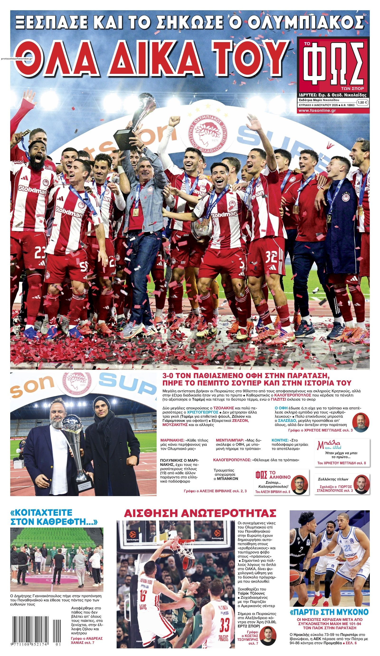 Πρωτοσέλιδο εφημερίδας Φως των σπορ