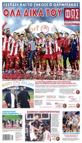 Φως των σπορ