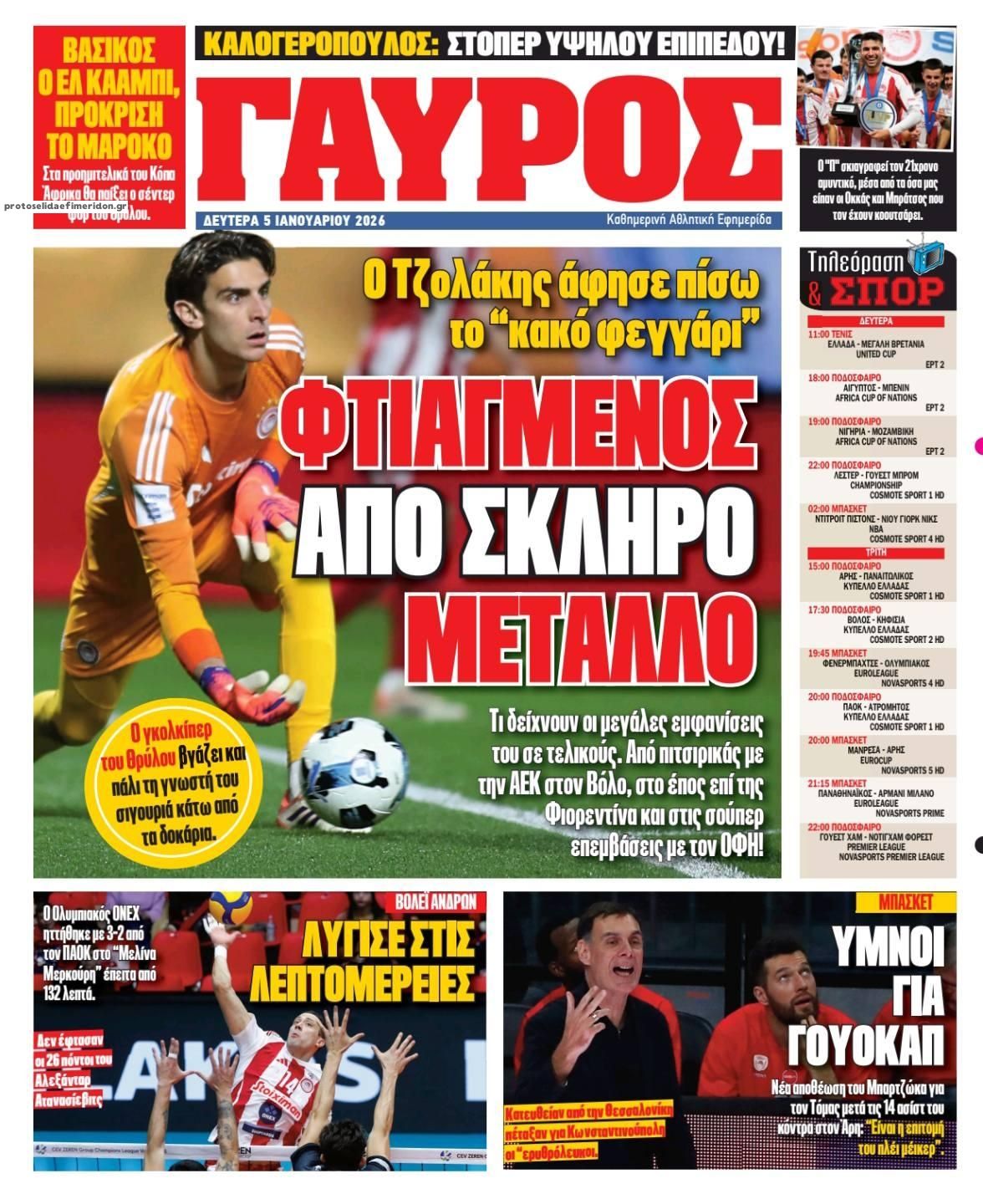 Οπισθόφυλλο εφημερίδας Κόκκινος Πρωταθλητής