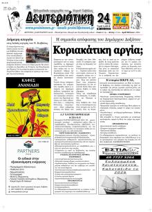 Πρωινή Καβάλας