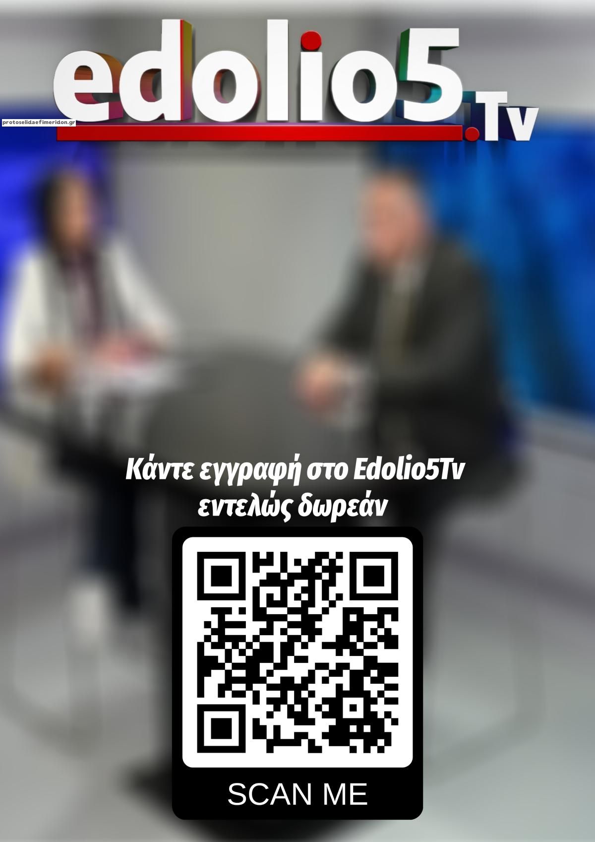 Οπισθόφυλλο εφημερίδας Τοπάρχης