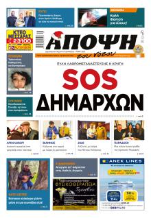 Άποψη του νότου