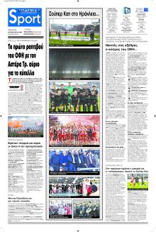 Πατρίς Σπορ