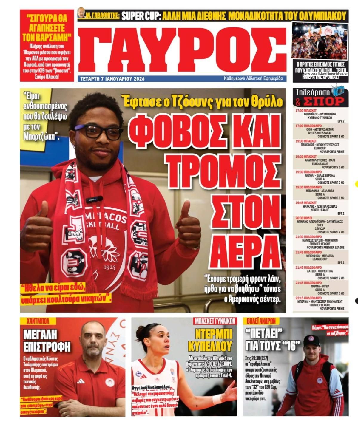 Οπισθόφυλλο εφημερίδας Κόκκινος Πρωταθλητής