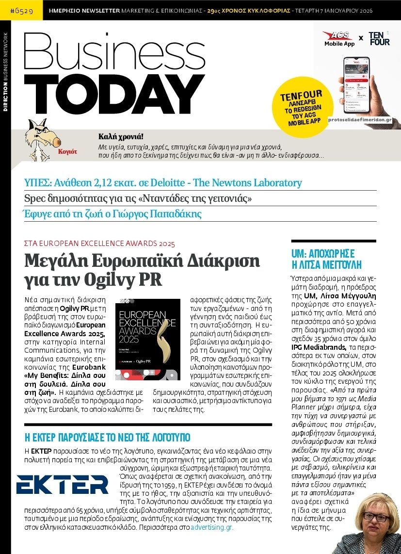 Πρωτοσέλιδο εφημερίδας Business Today