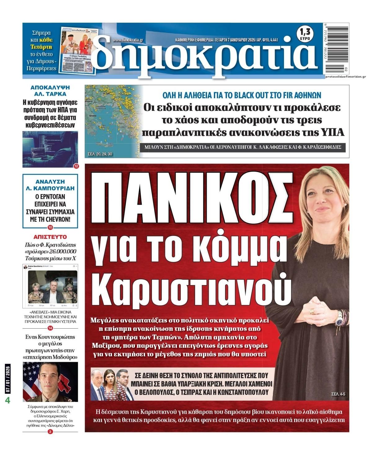 Πρωτοσέλιδο εφημερίδας Δημοκρατία